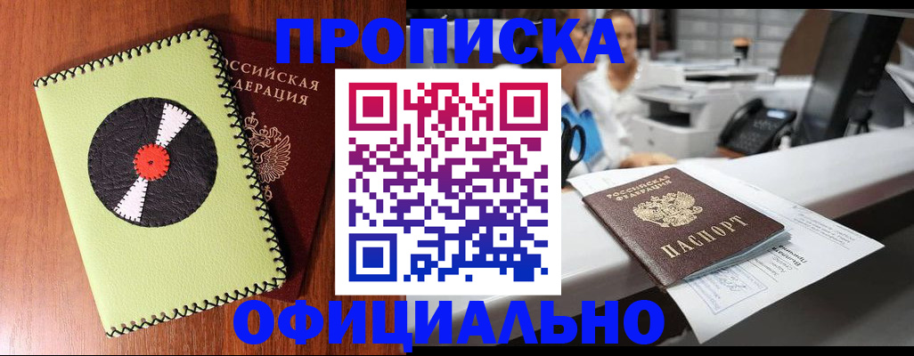 временная регистрация законно в Волгореченске