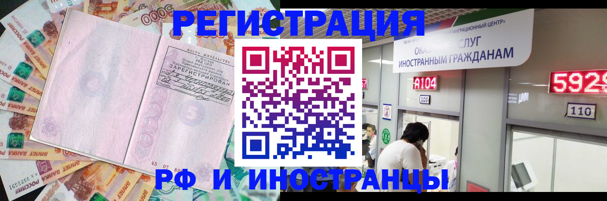 прописка для школы в Волгореченске