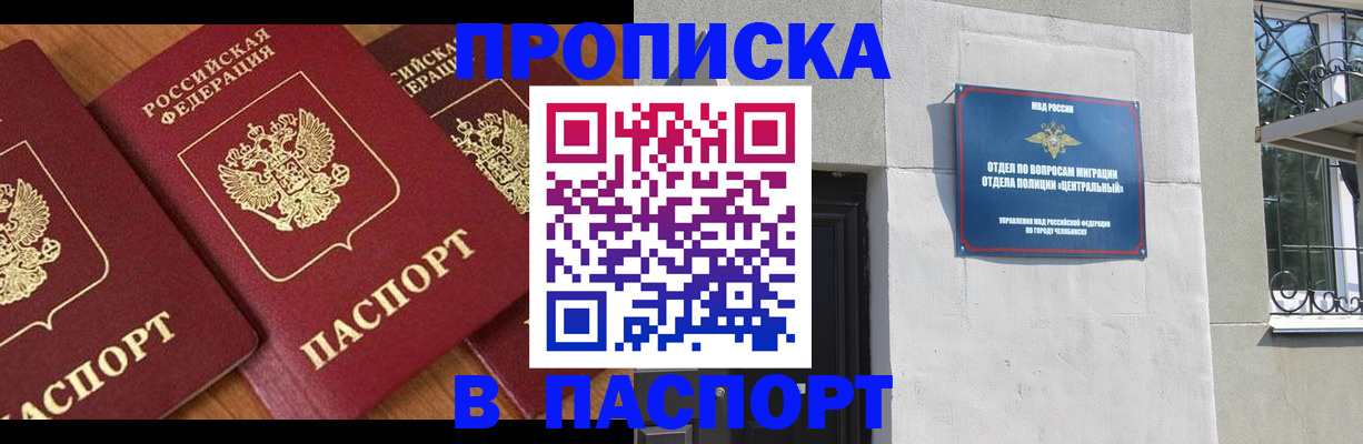 прописка от собственника в Волгореченске