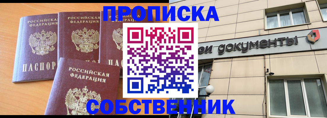 временная регистрация надежно в Волгореченске