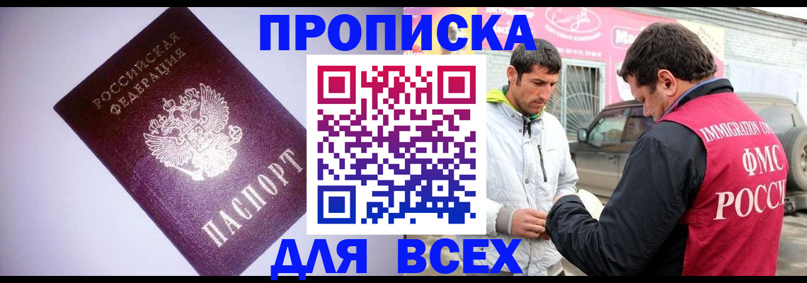 регистрация для школы в Волгореченске
