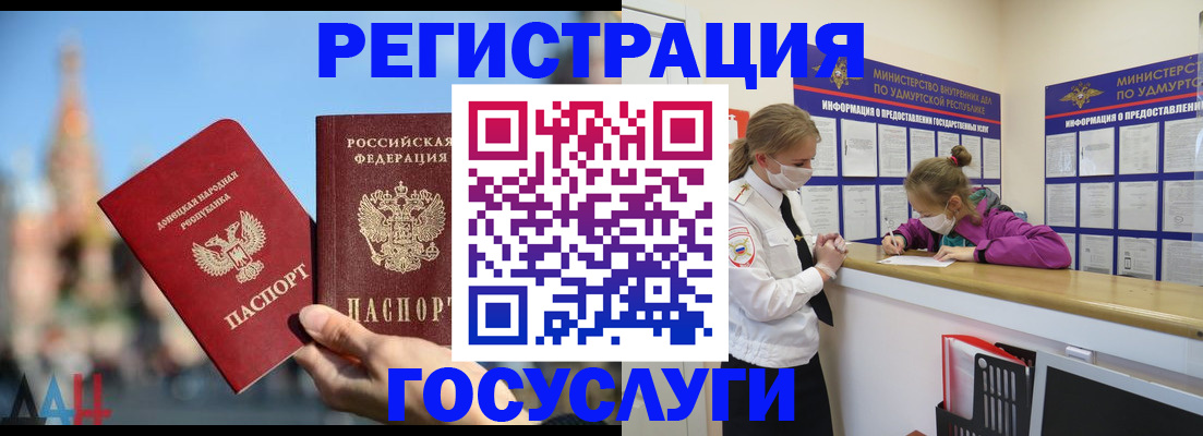 регистрация в Волгореченске